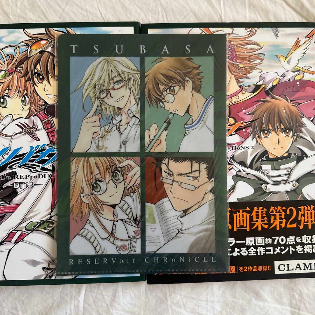 CLAMP ツバサ クロニクル 画集 2冊セット