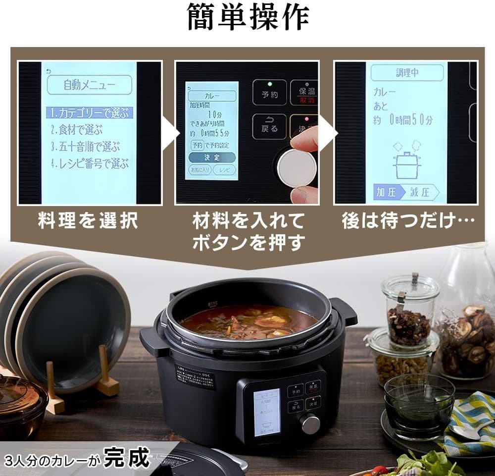 アイリスオーヤマ 電気圧力鍋 圧力鍋 4L 3~4人用 低温調理
