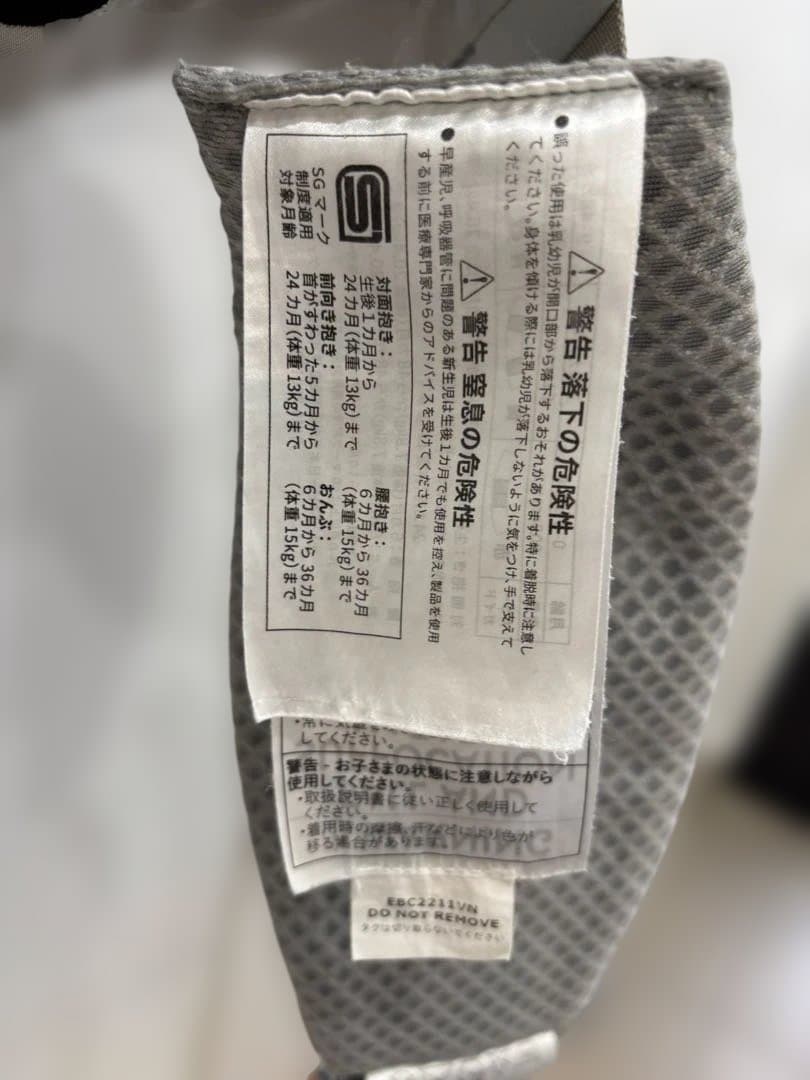 エルゴベビー 抱っこひも グレー