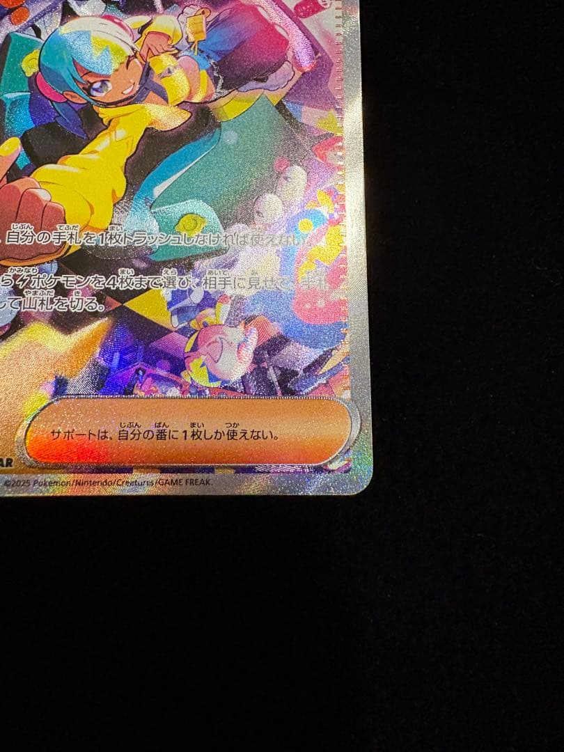 【極美品】カナリィ SAR M2a 248/193 MEGAドリームex ポケカ