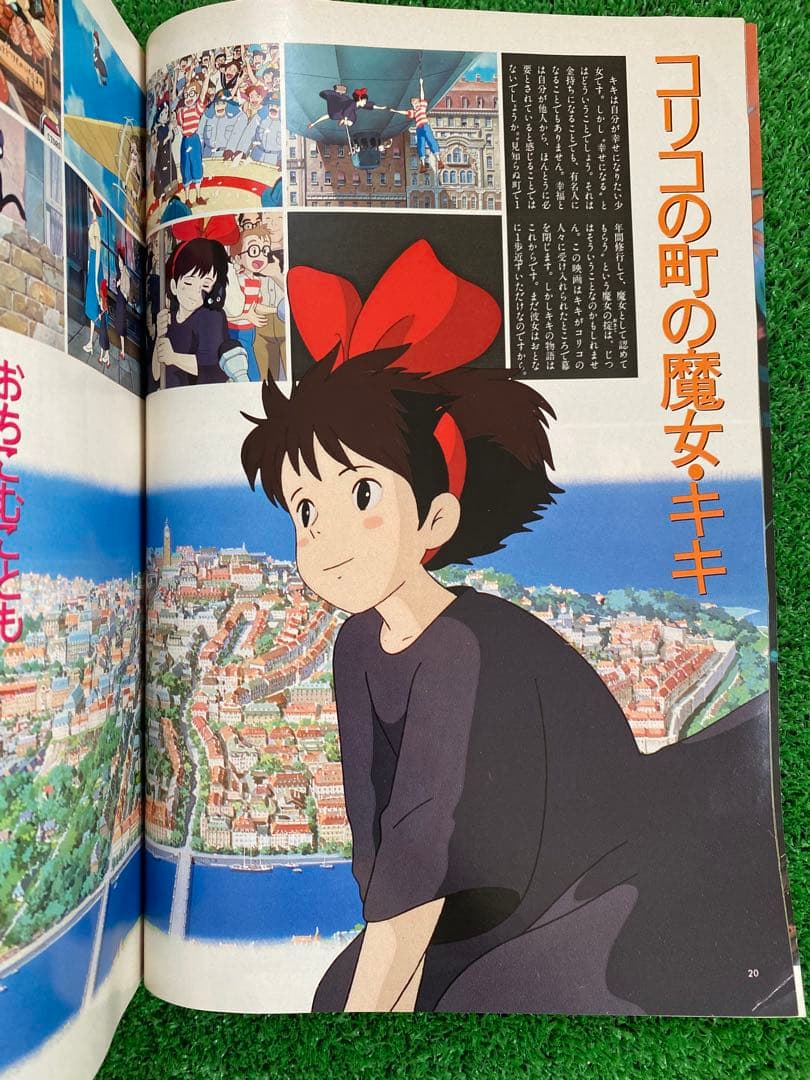 【激レア】アニメージュ　1989年9月 付録なし　魔女の宅急便　宮崎駿　ジブリ