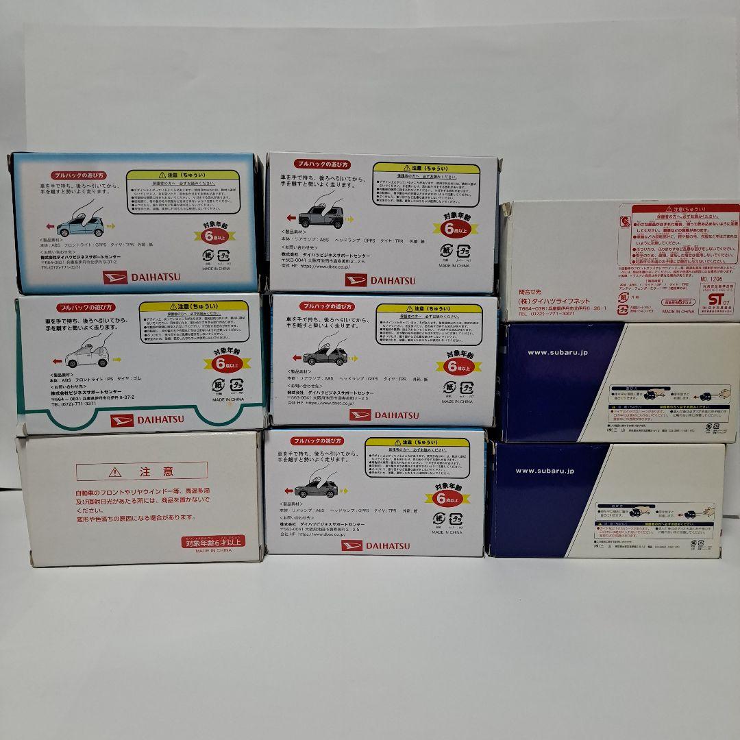 DAIHATSU ダイハツ スバル インプレッサ ディーラー ミニカー 9種
