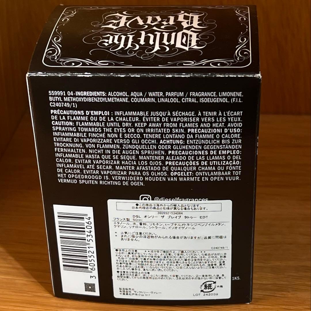 関*樹様 DIESEL 50ml オンリーザブレイブタトゥー