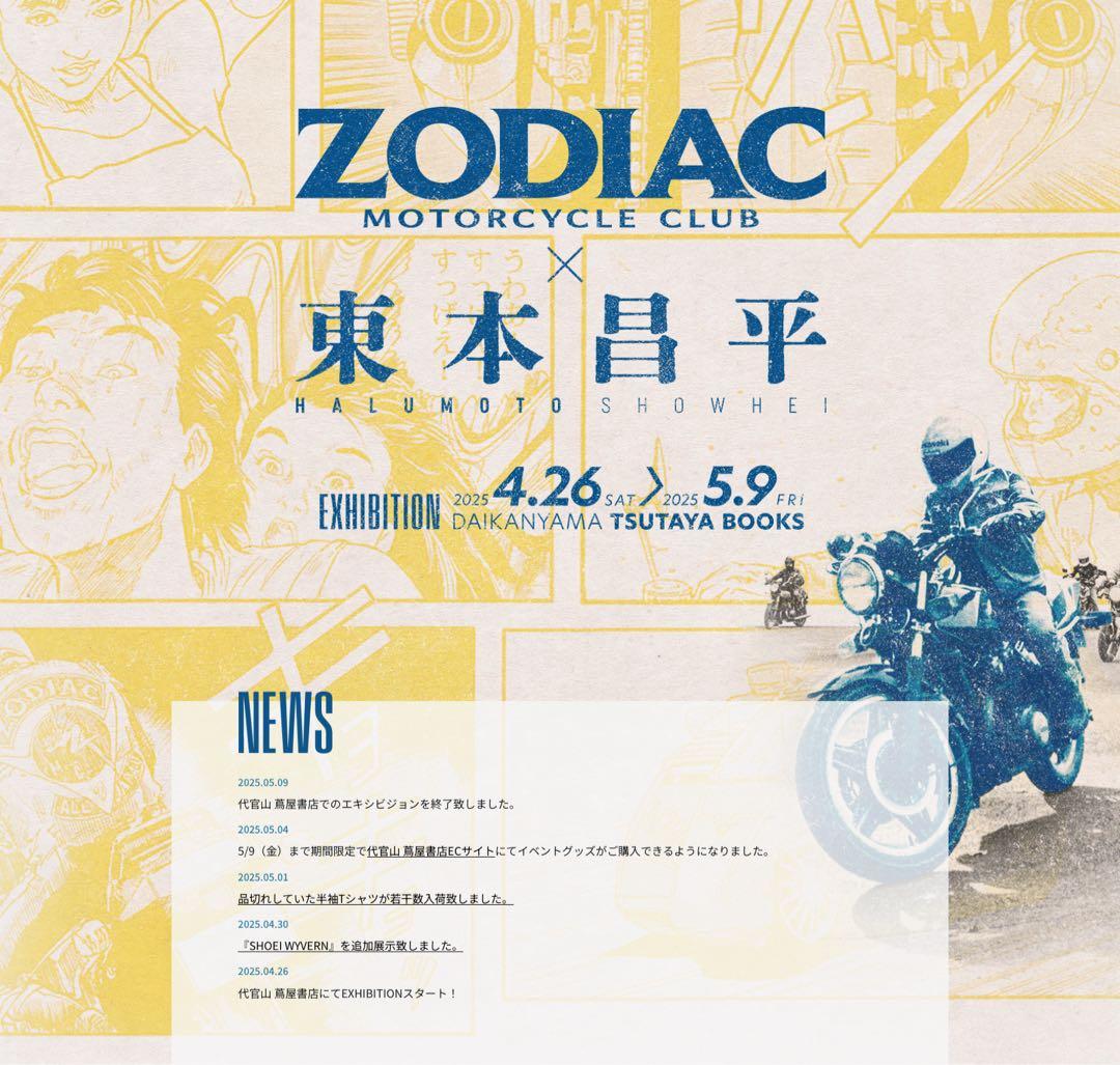 激レア‼️東本昌平　ZODIAC MOTORCYCLE CLUB キリン　バクダン