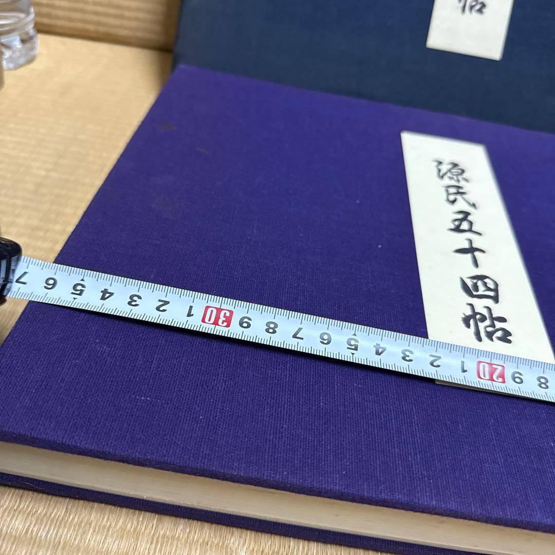 源氏五十四帖　亀山