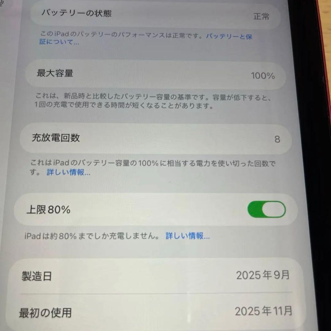 iPad (A16/第11世代) 128GB ピンク Wi-Fi