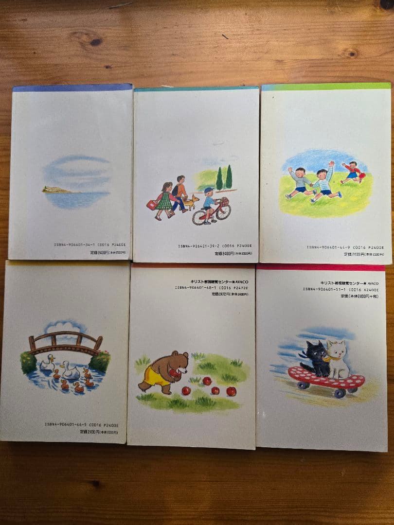おはなしがいっぱい 1-,8,11巻