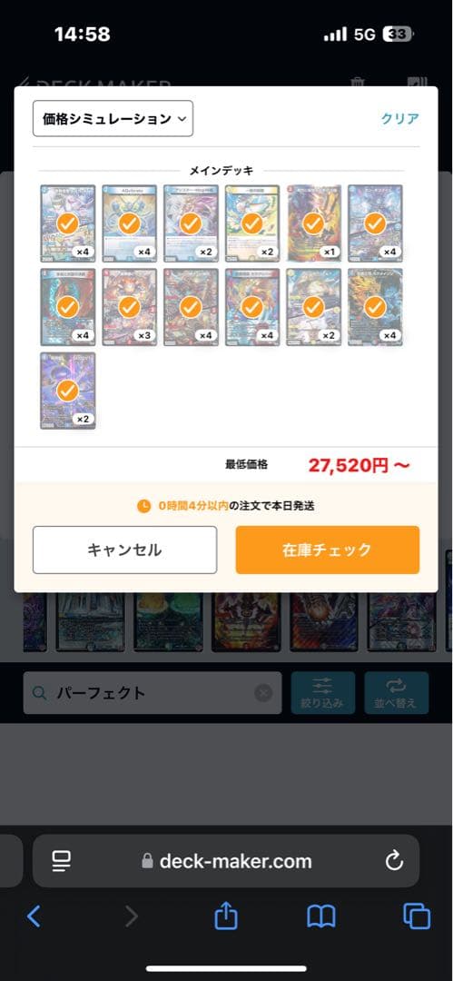 赤青マジック　デッキ