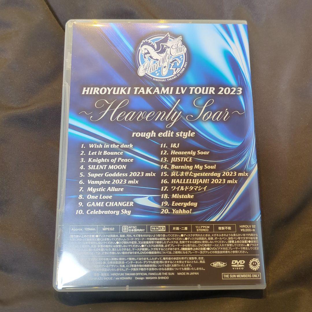 貴水博之『 TOUR 2023 〜Heavenly Soar〜 』DVD