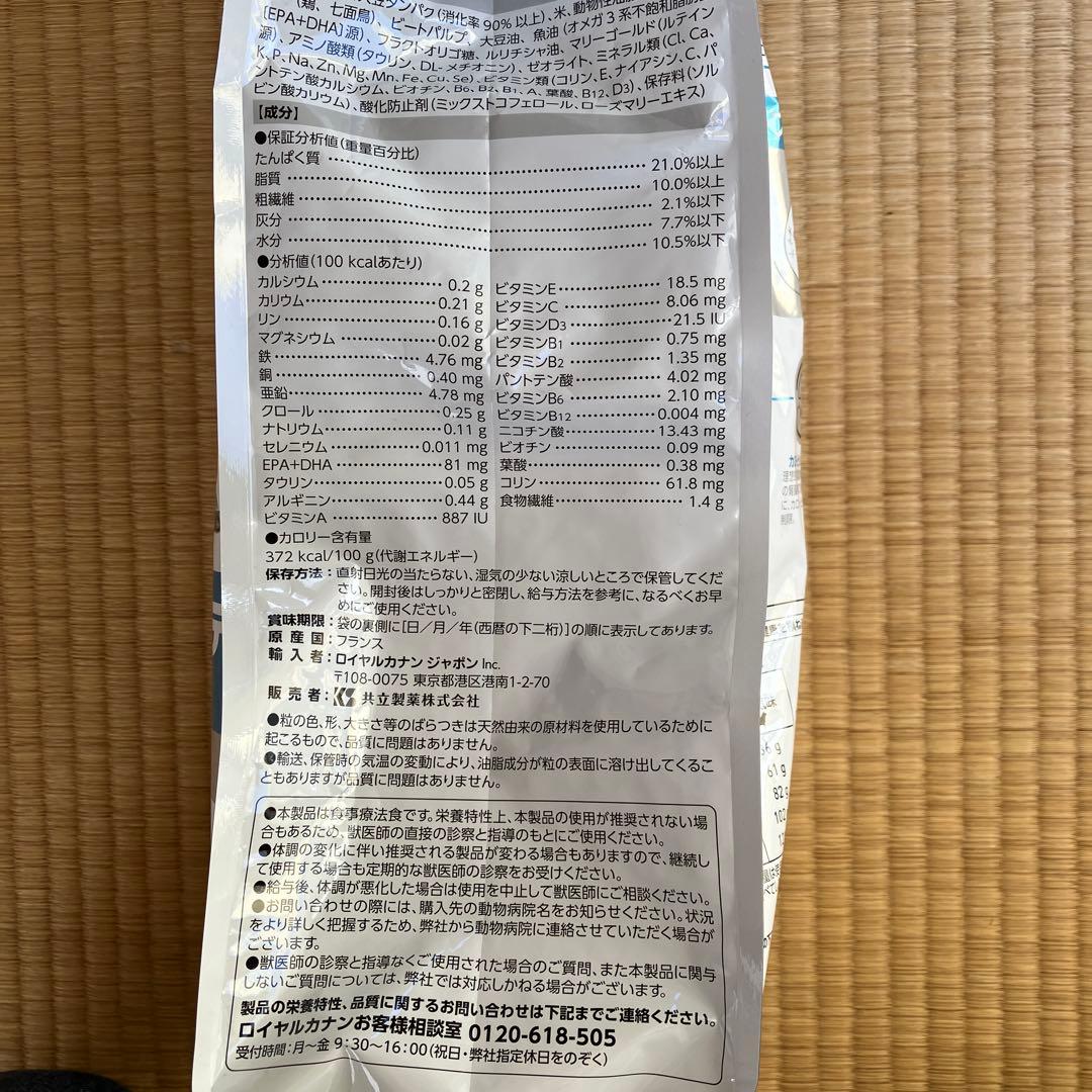  CANIN 低分子プロテイン ライト 3kg