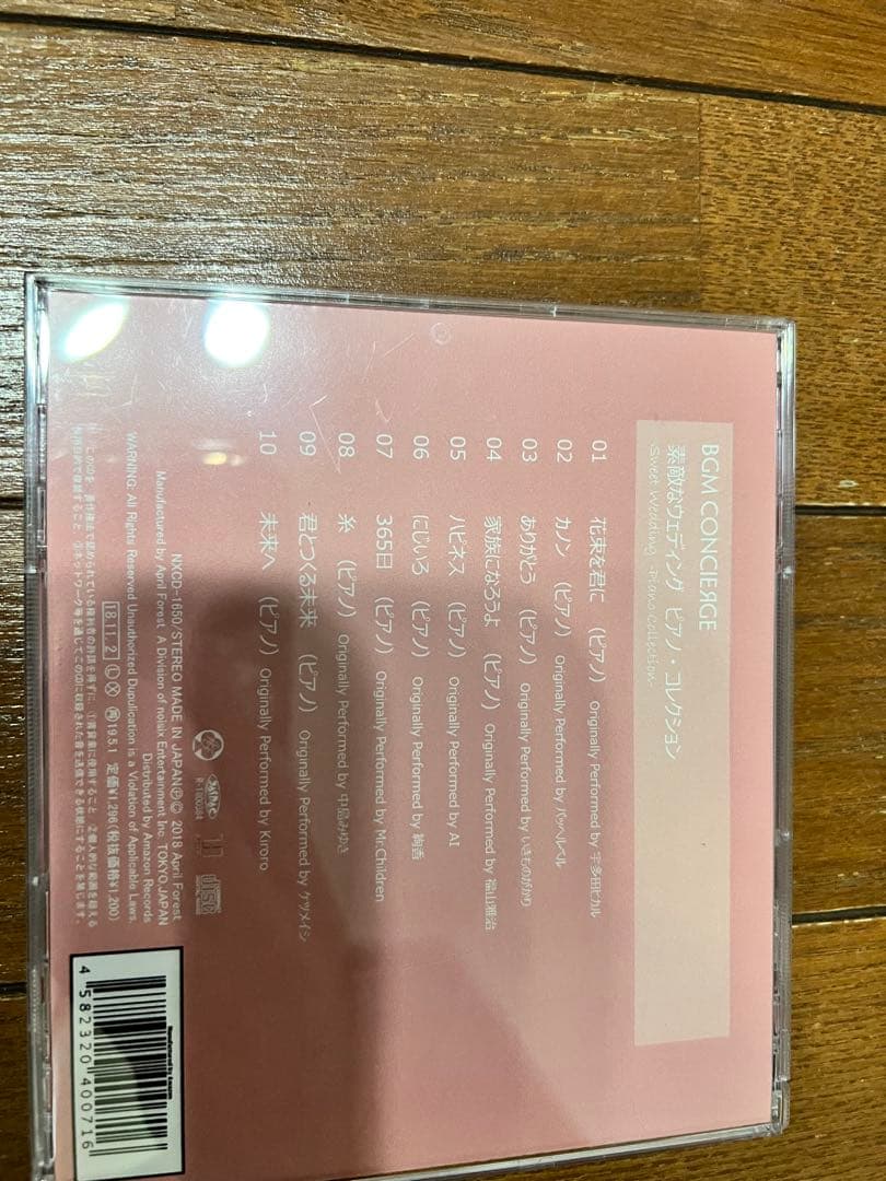WEDDING ピアノコレクション BGM CONCIERGE