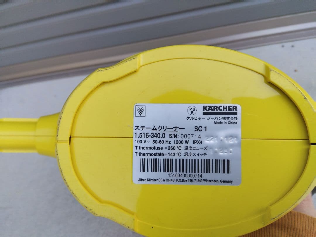 新品 ケルヒャー スチームクリーナー  SC1DCM 掃除 キッチン
