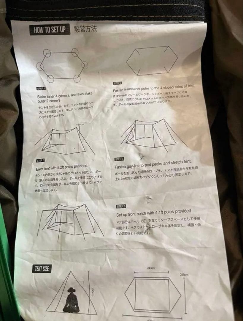 ONETIGRIS キャンプテント 軍幕　ブラウン