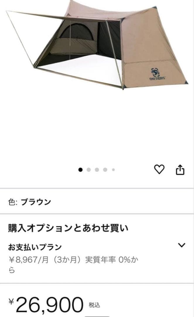ONETIGRIS キャンプテント 軍幕　ブラウン
