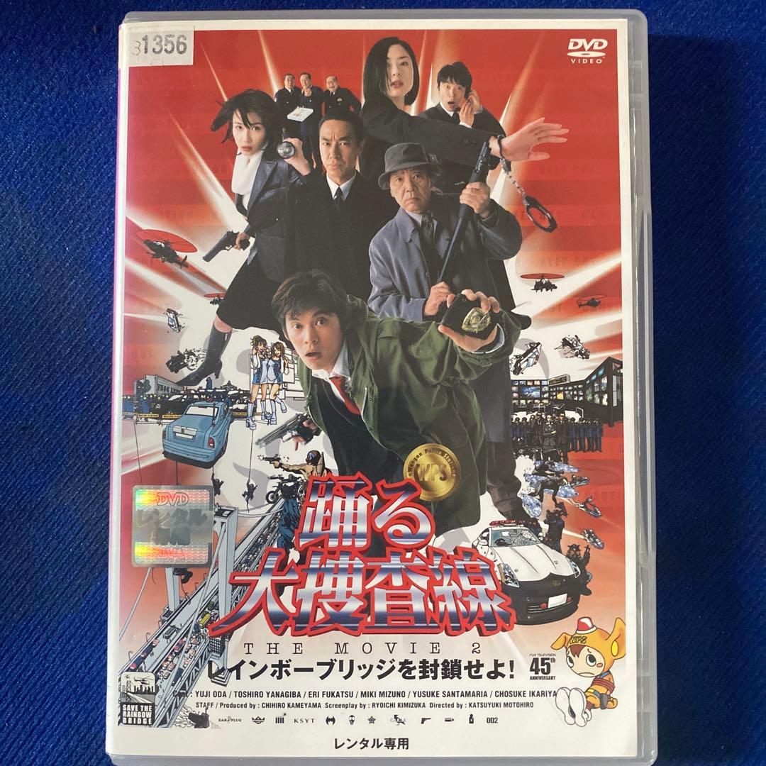 踊る大捜査線　劇場版5巻+スピンオフ2巻　DVD