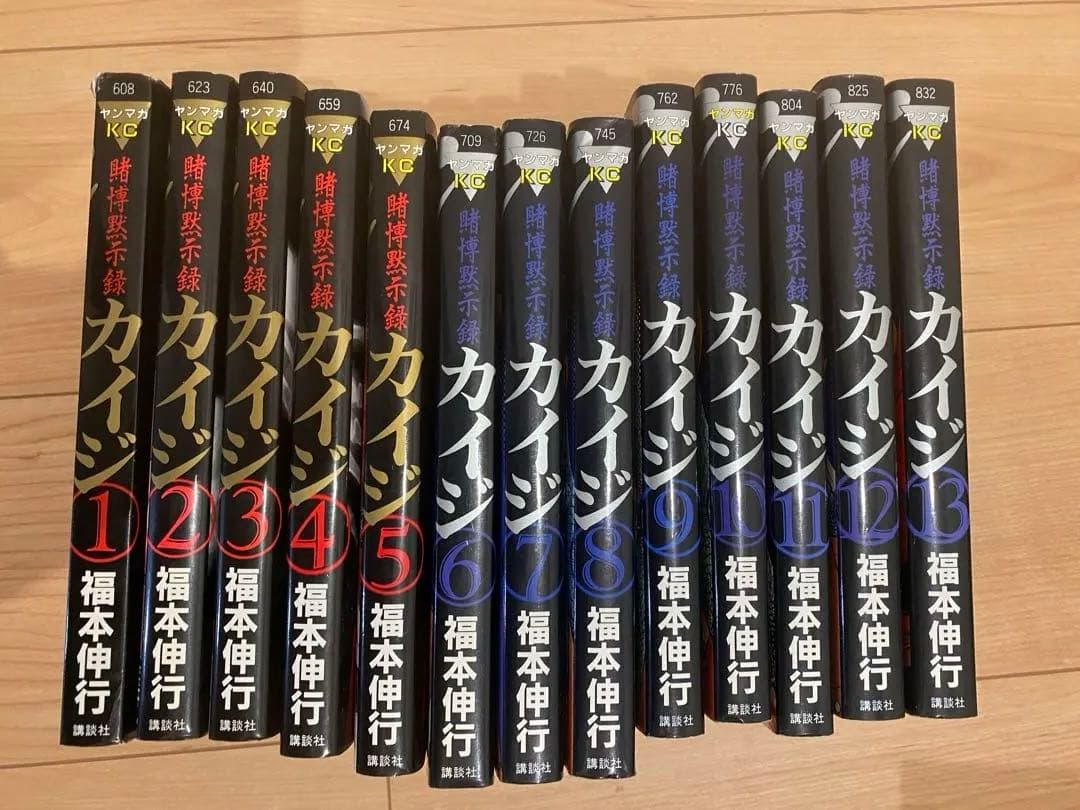 s*様 カイジ黙示録、破戒録、堕天録シリーズ全巻セット+和也編