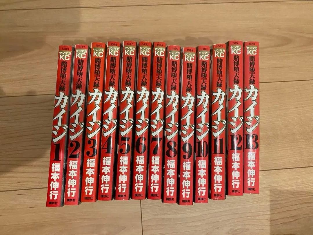 s*様 カイジ黙示録、破戒録、堕天録シリーズ全巻セット+和也編