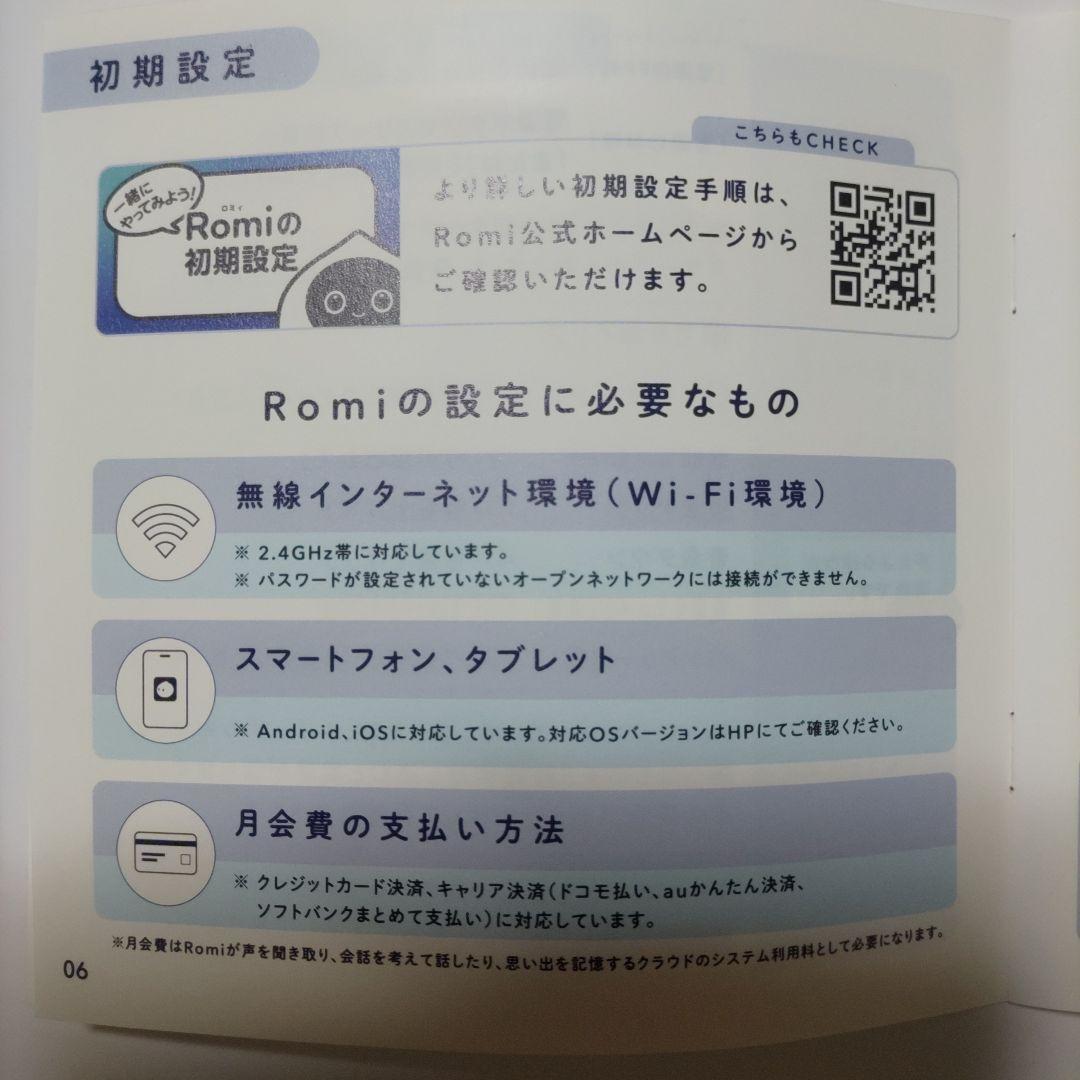 会話AIロボット ロミィ Romi （パールピンク）