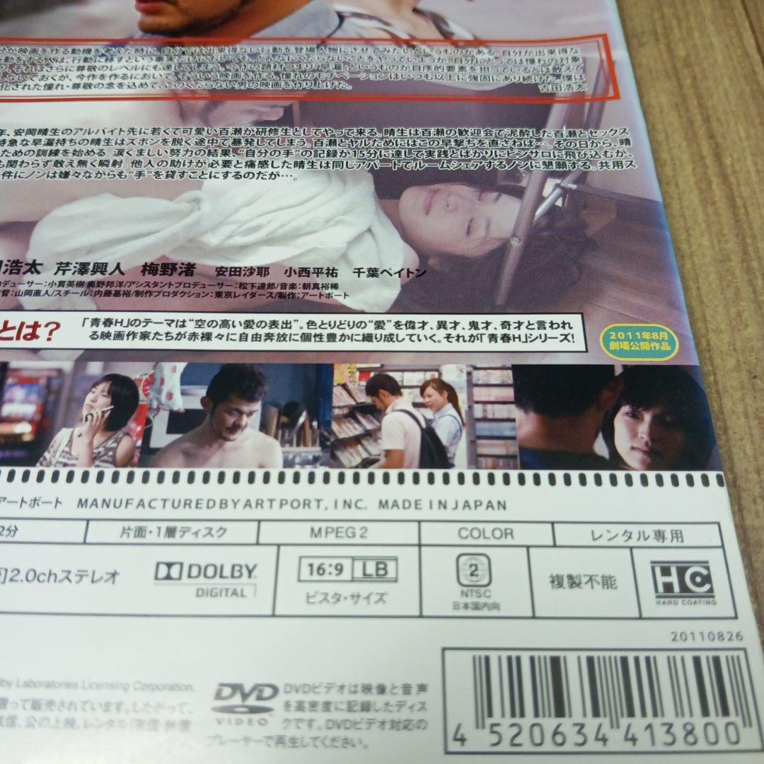 ナ381♪　#ソーローなんてくだらない　レンタル落ちDVD　激レア