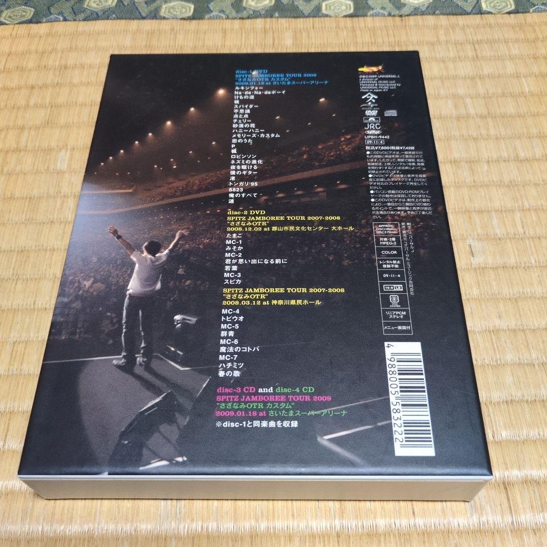 【初回限定盤】スピッツ/JAMBOREE TOUR 2009～さざなみOTR