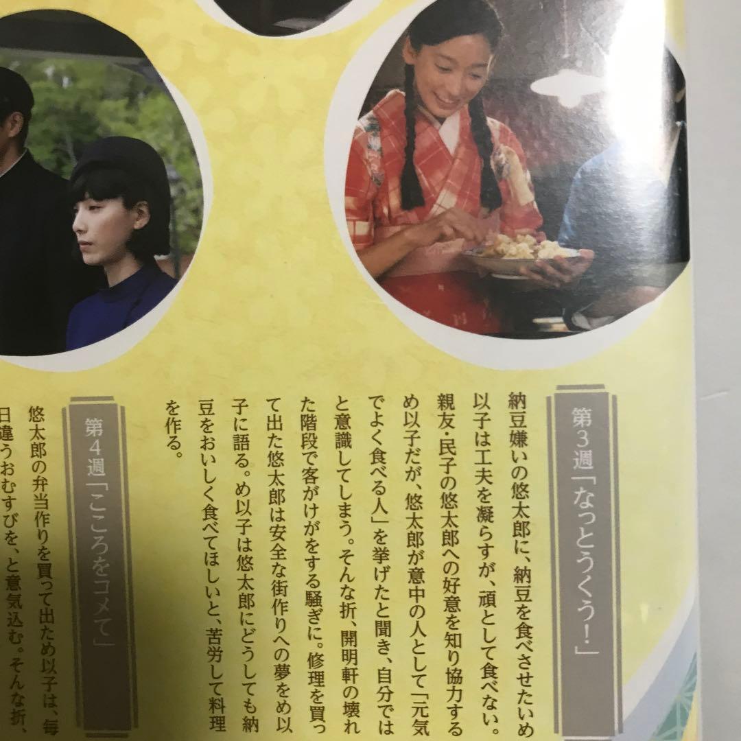 ごちそうさん（完全版） DVD1〜13全巻セット