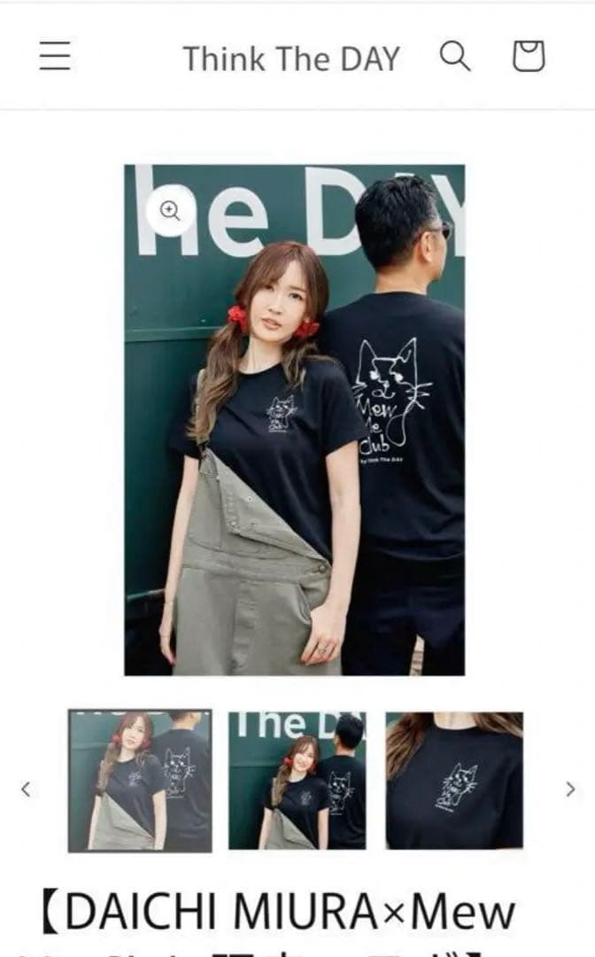 Think the day 紗栄子　Tシャツ　アリソンブラウン