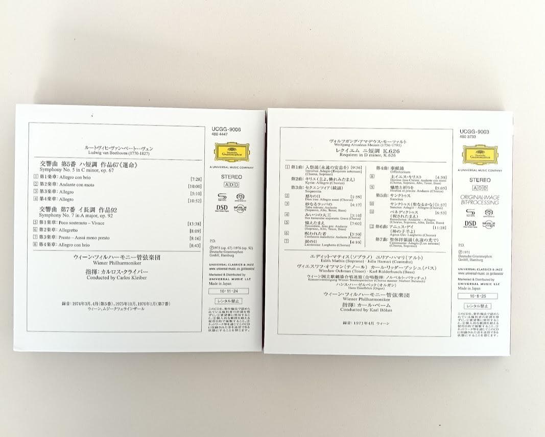 SACD 2セットシングルレイヤー　クライバー ５・７番　／ベーム レクイエム