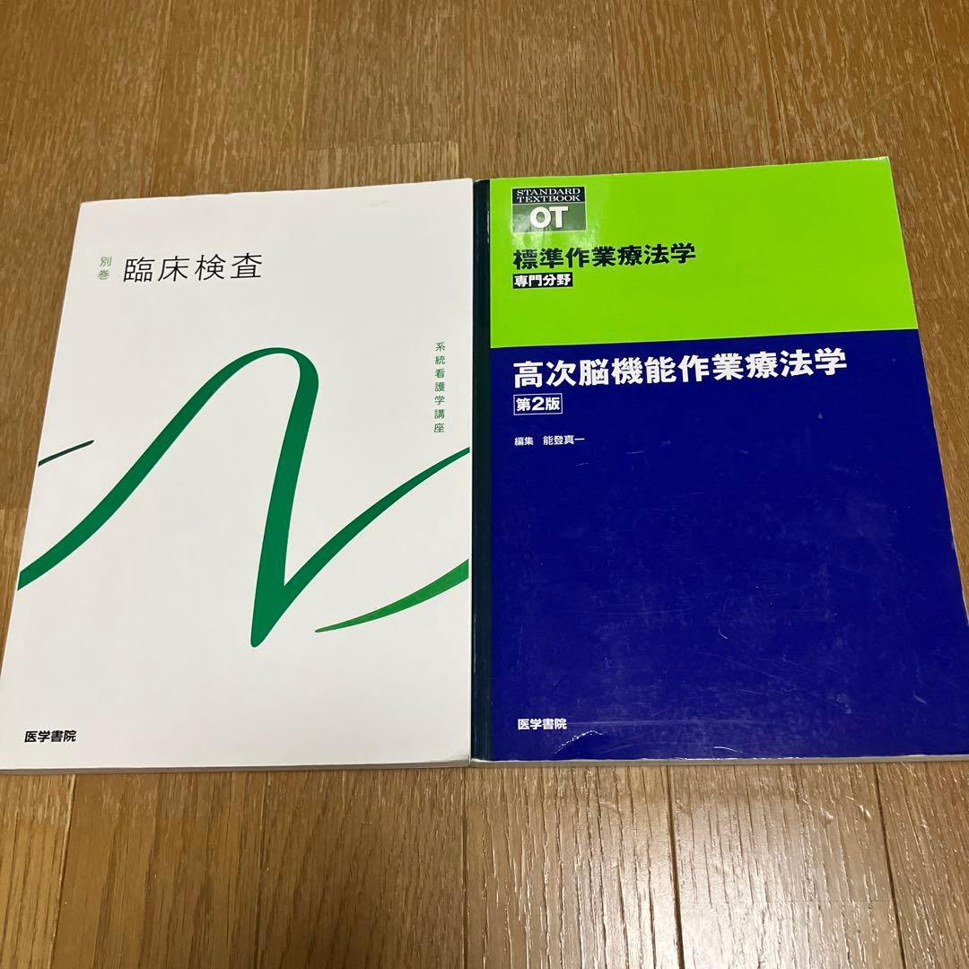 標準整形外科学 第15版 他 まとめ売り
