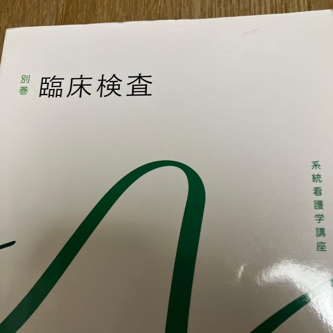 標準整形外科学 第15版 他 まとめ売り