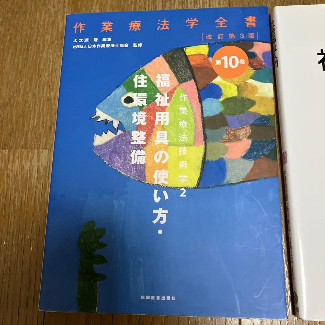 標準整形外科学 第15版 他 まとめ売り