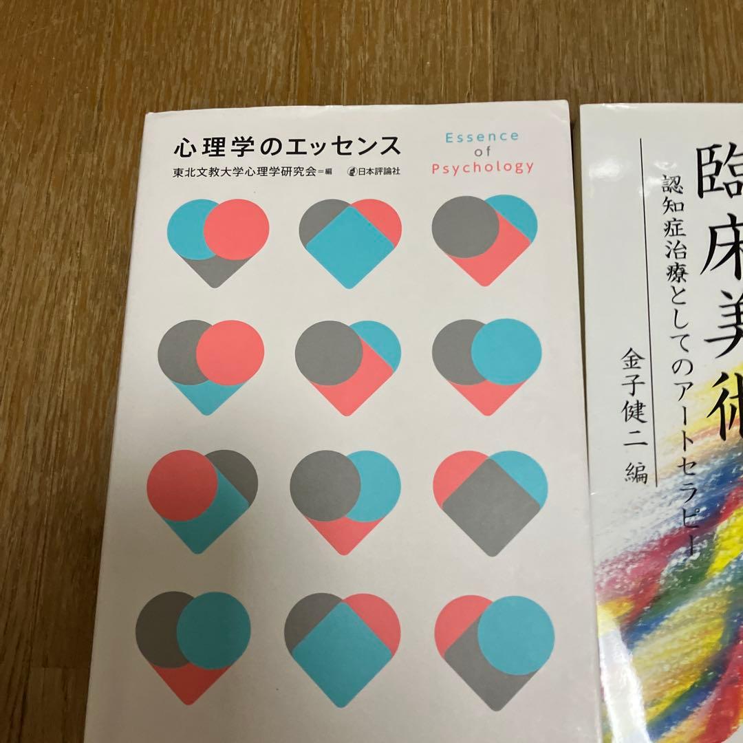 標準整形外科学 第15版 他 まとめ売り