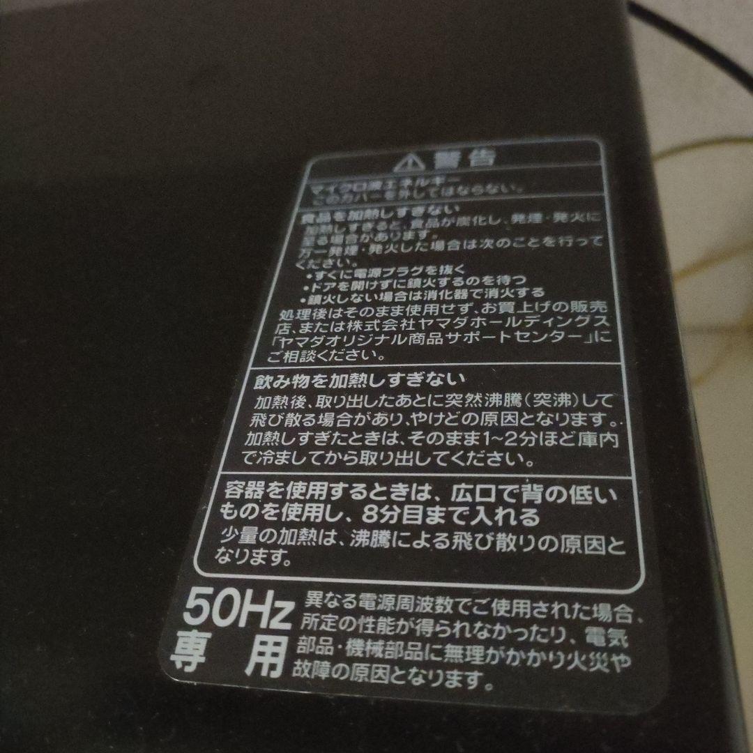 【超美品】Yselect 単機能電子レンジ 25年製（東日本専用商品）