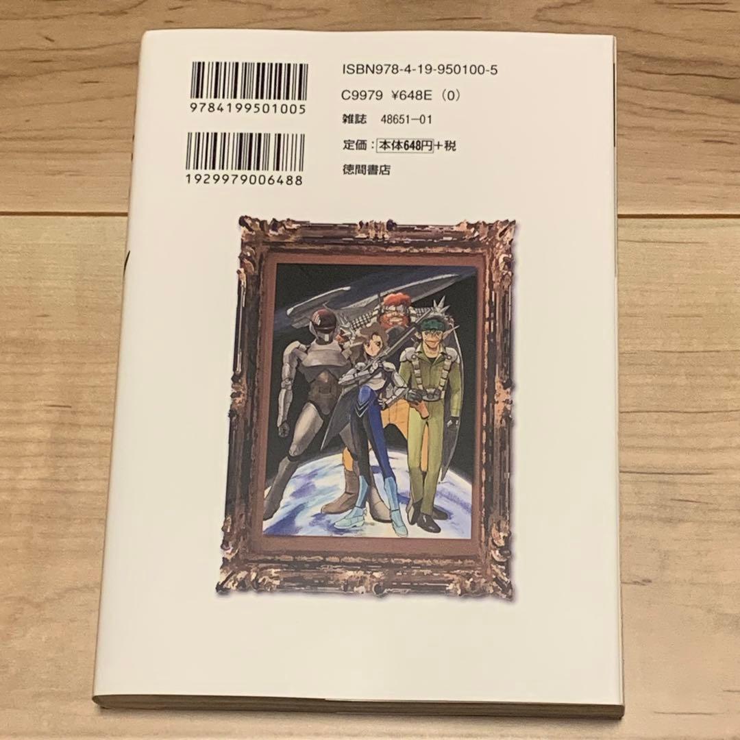 初版 園田健一 初期短篇集 しょきタン Kenichi Sonoda