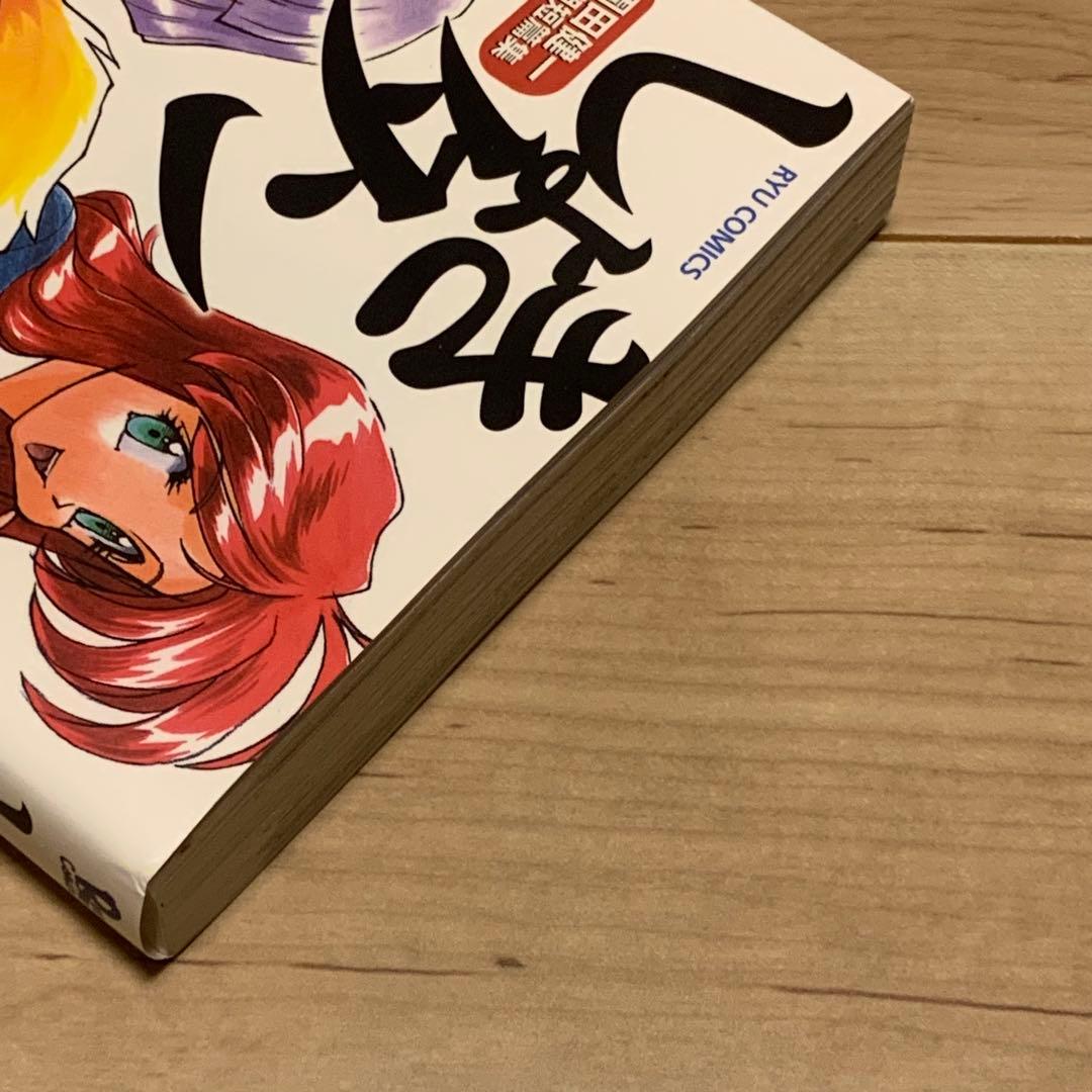 初版 園田健一 初期短篇集 しょきタン Kenichi Sonoda