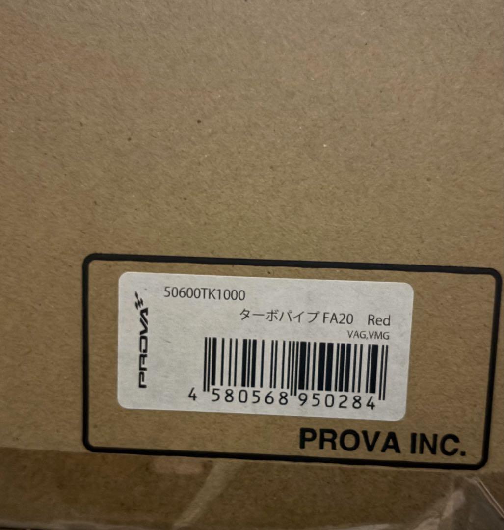 PROVA ターボパイプ レッドFA20/FB16