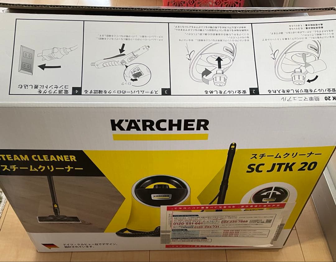 ケルヒャー スチームクリーナー SC JTK20+消耗品セット