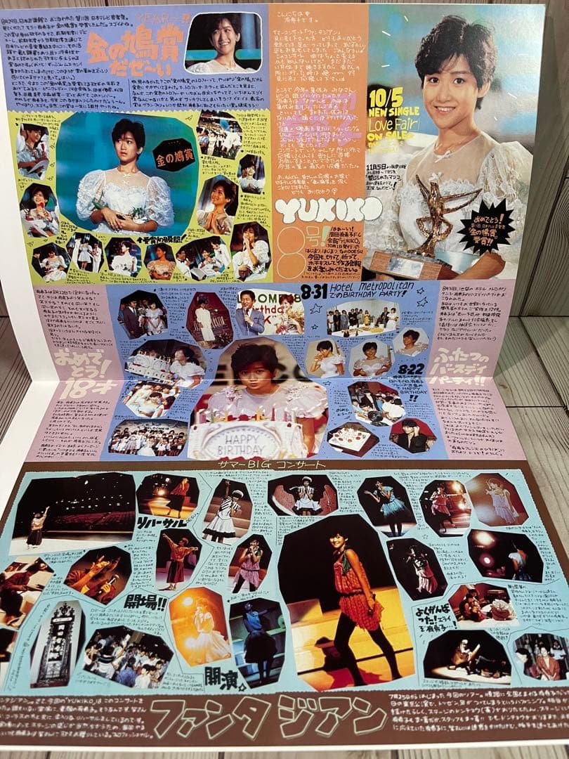 岡田有希子 GIFT / 1984-1986 Live Tour Box