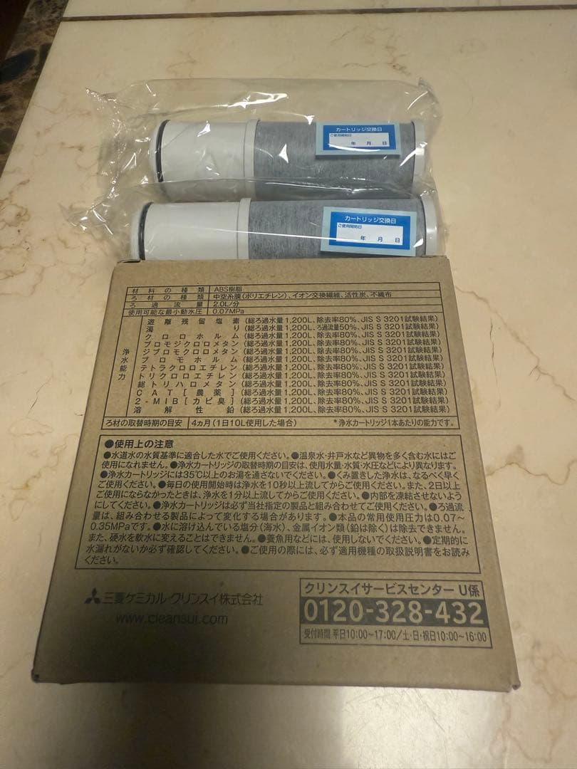 cleansui クリンスイ　浄水器カートリッジ BCC12003 2本