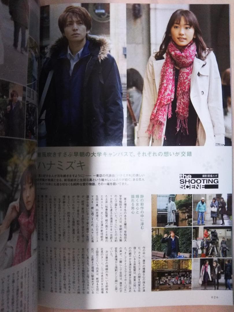 生田斗真／新垣結衣／森田剛  シネマスクエア（新品）1701