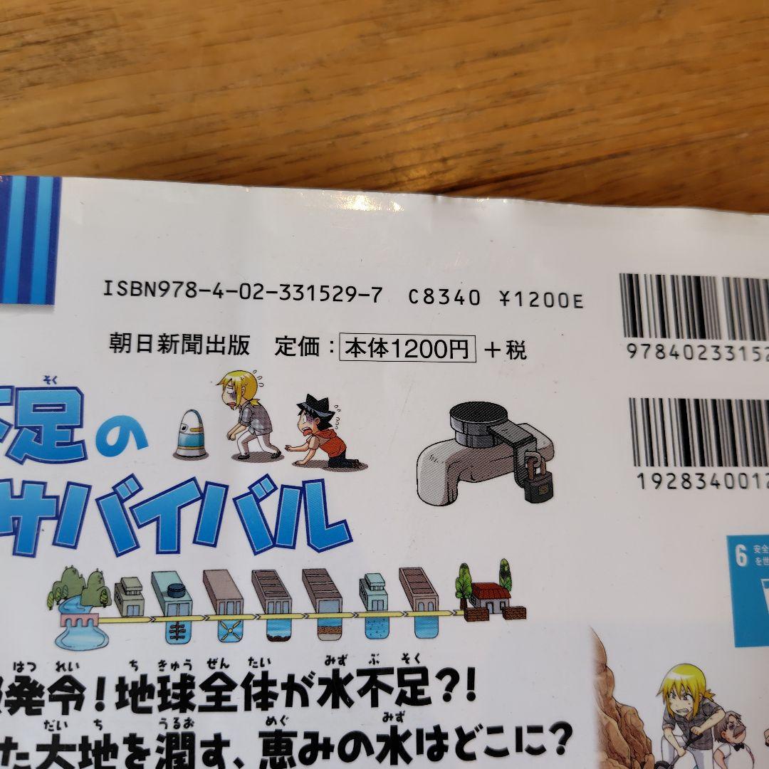 科学漫画サバイバルシリーズ 全巻セット 15冊
