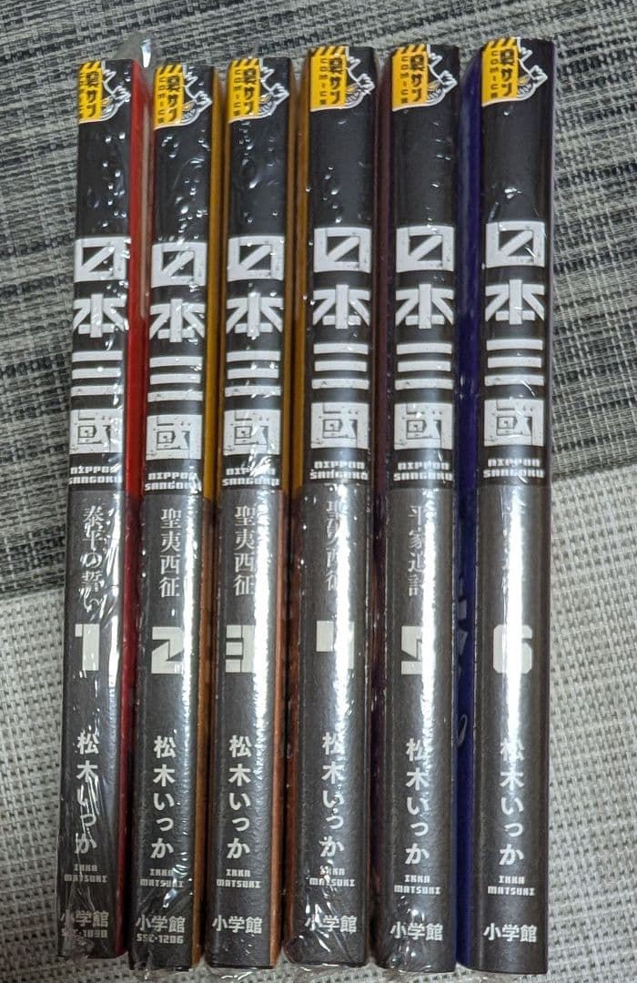 日本三国　1巻〜6巻