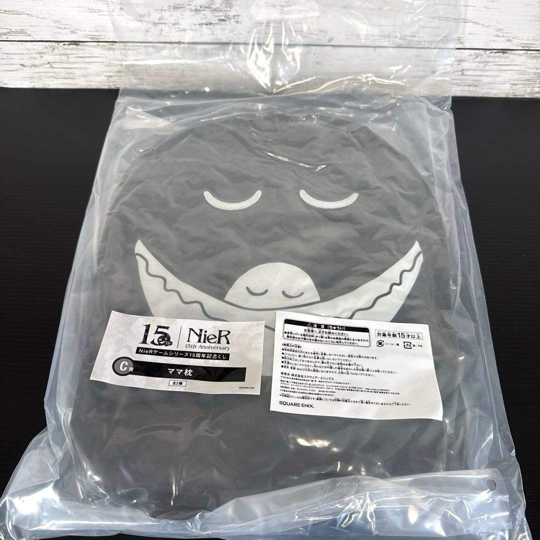 NieR ニーアオートマタ 15周年くじ　A賞 カイネ/B賞 2B/C賞 ママ枕