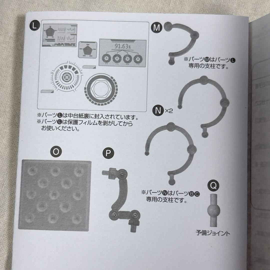 ツイステ イデア ねんどろいど ドール化 おまけ多数