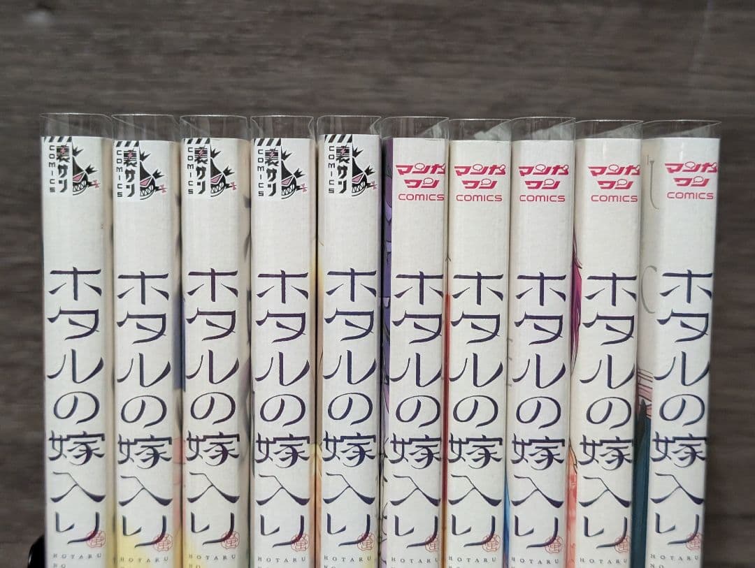 割引あり 【クリアカバー付】 ホタルの嫁入り 1~10巻