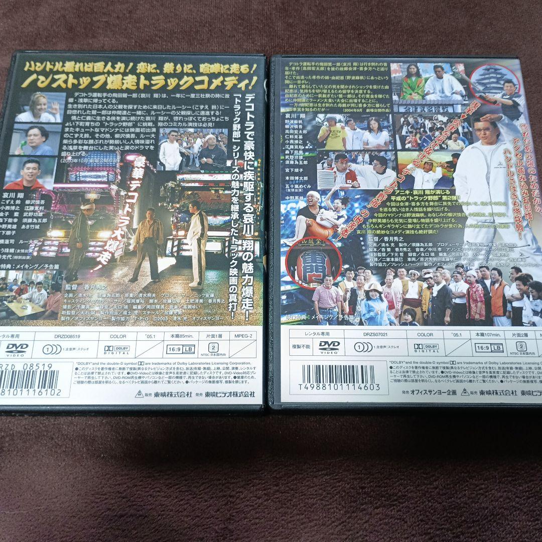 デコトラの鷲 DVD セット まとめ売り