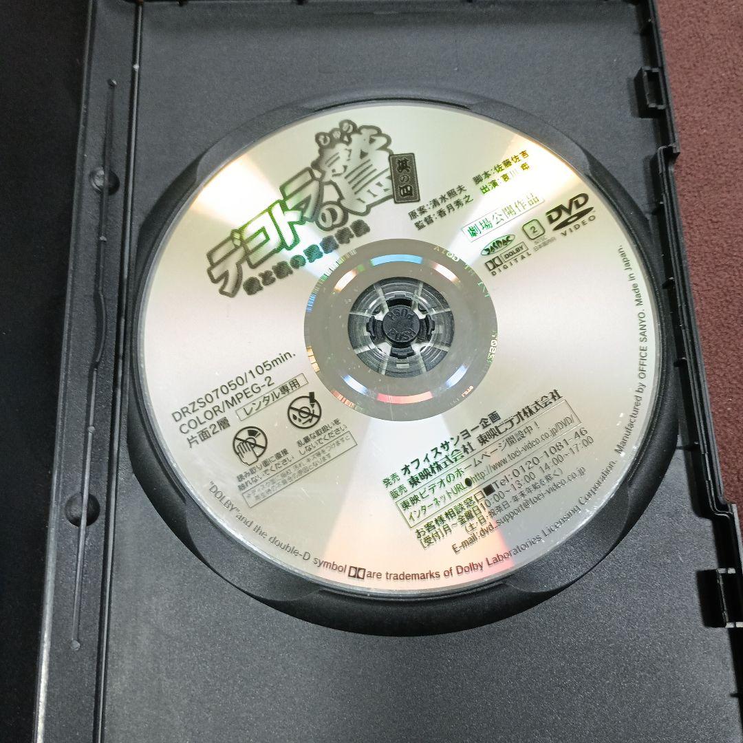 デコトラの鷲 DVD セット まとめ売り