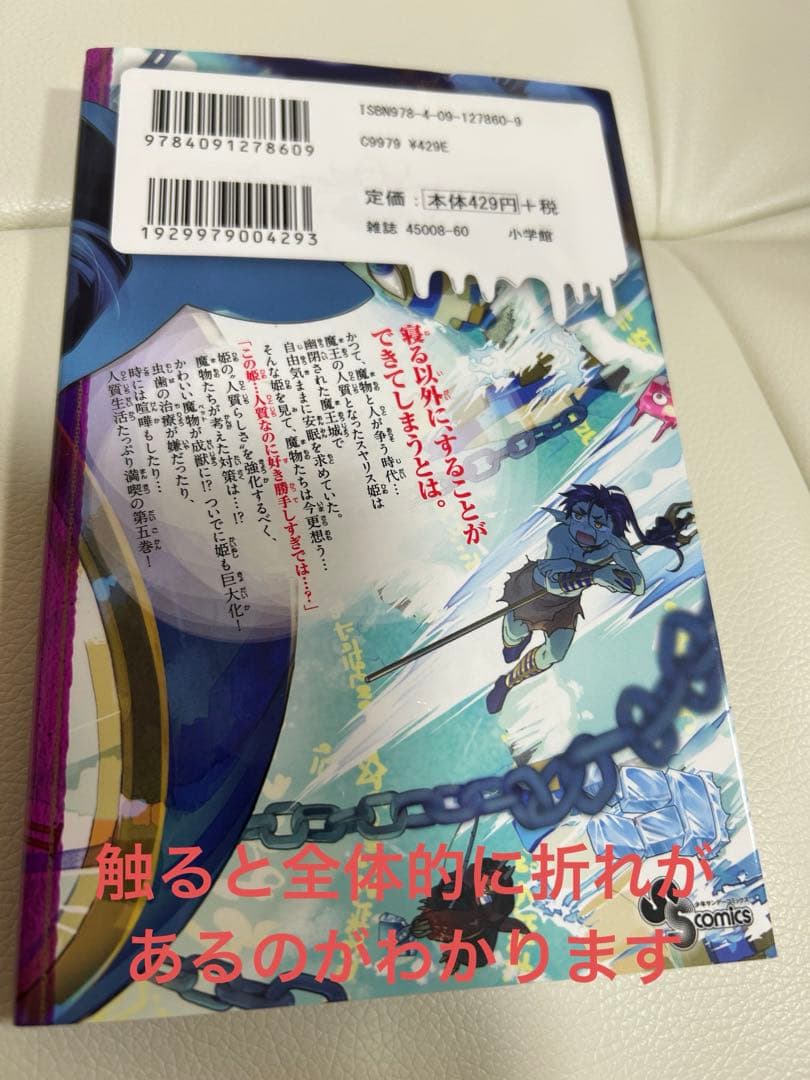 魔王城でおやすみ 1〜27巻＋公式ファンブック