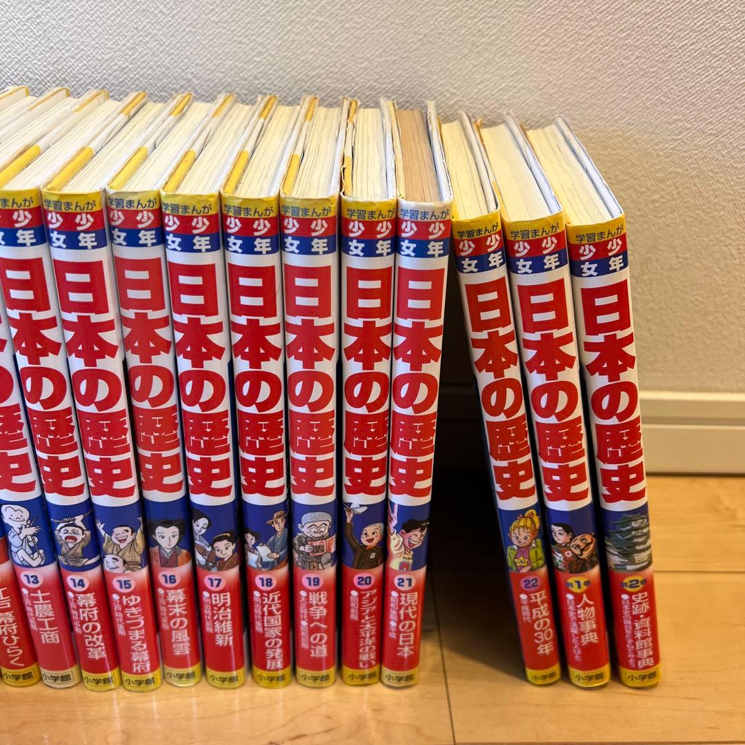 小学館　日本の歴史　全22巻➕2冊