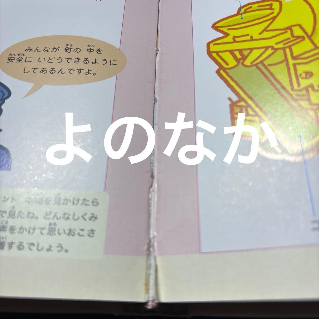 5512YM◎小学館の子ども図鑑げんき、せかい、よのなか、こくご、等9冊セット