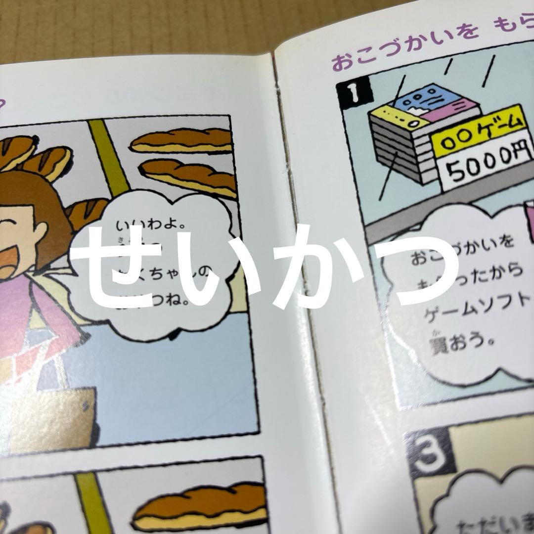 5512YM◎小学館の子ども図鑑げんき、せかい、よのなか、こくご、等9冊セット